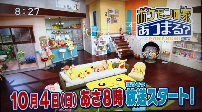 Illustration for article titled Inside a Pokémon Dream House